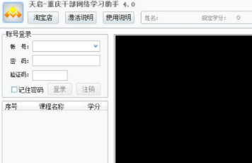 重庆干部网络学院