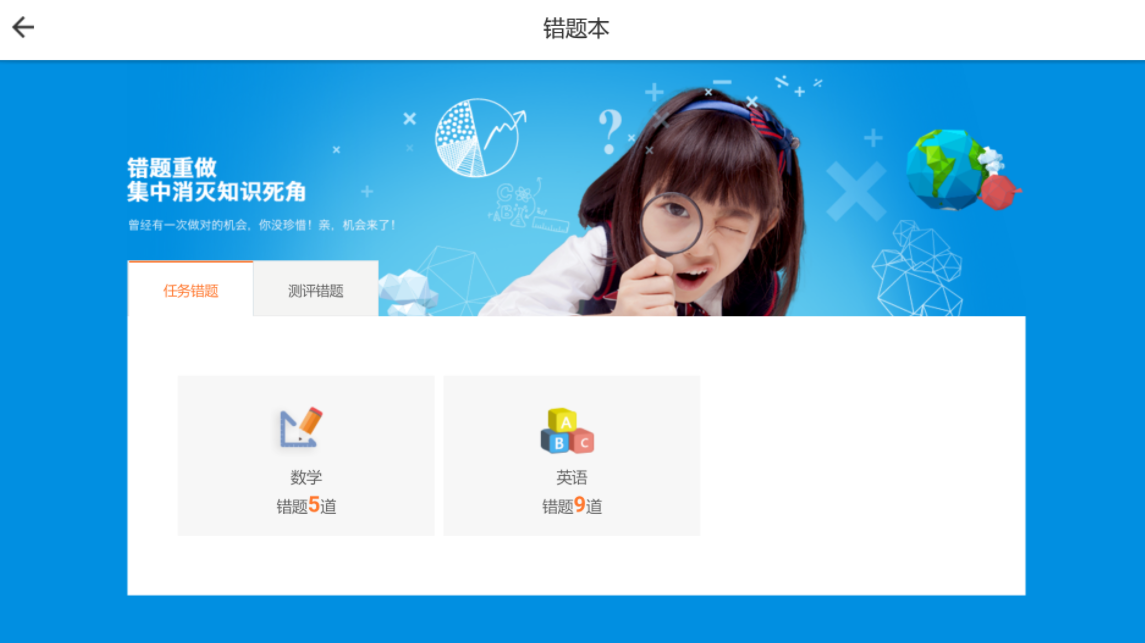 爱学
