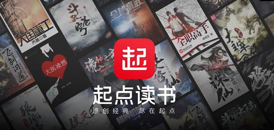 起点读书