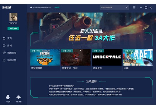 只需轻松点击，即可实现下载、安装，全过程一步到位