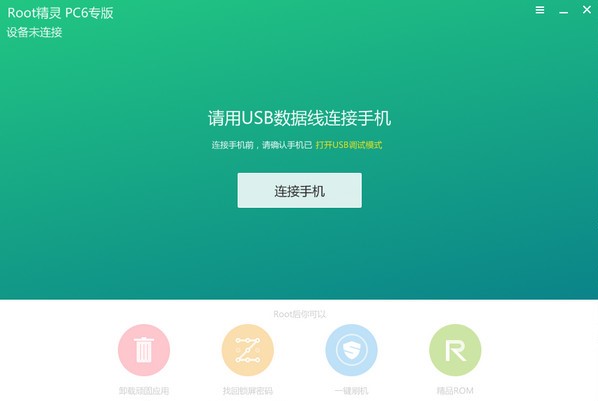 ROOT精灵