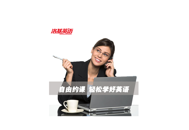 洛基英语