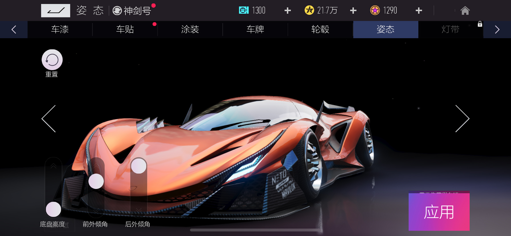 王牌竞速