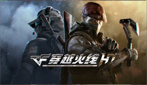 穿越火线单机版