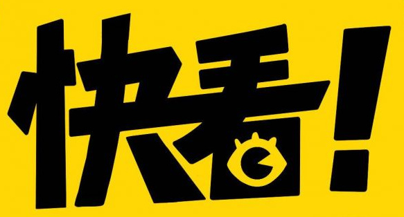 快看漫画