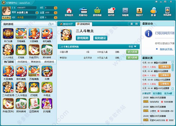 无论您喜欢麻将、扑克还是休闲游戏、街机捕鱼,在这里您都能找到,清墩、升级、黑七、三打一应有尽有。
