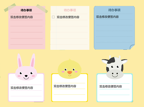 小孩桌面便签