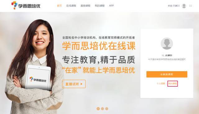 学而思培优