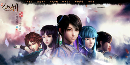 仙剑奇侠传