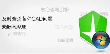 360CAD专杀