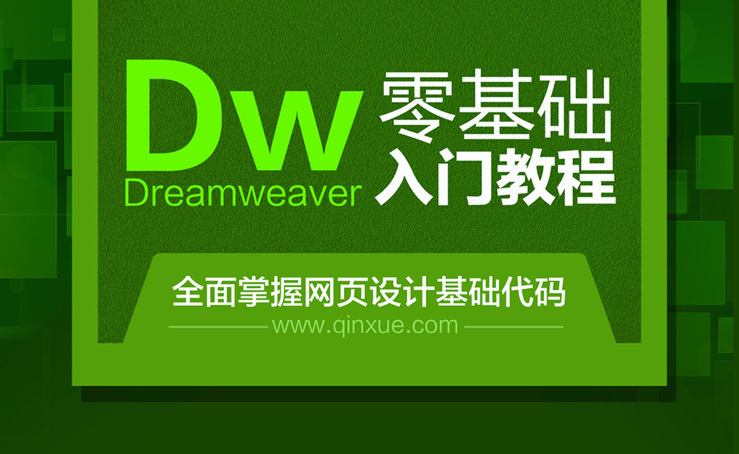 Dreamweaver CC