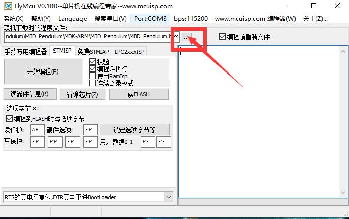 FlyMcu