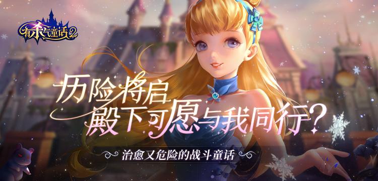 有杀气的童话2