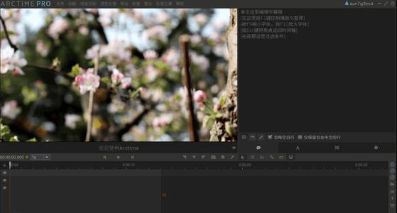 ArcTime Pro
