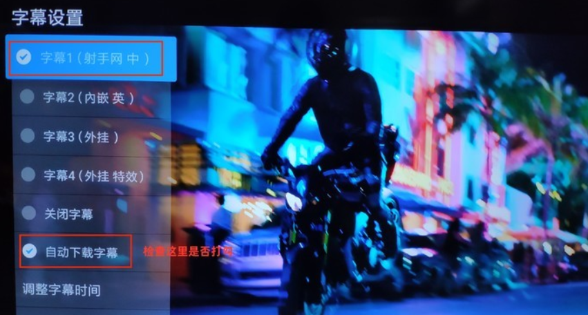 射手网字幕