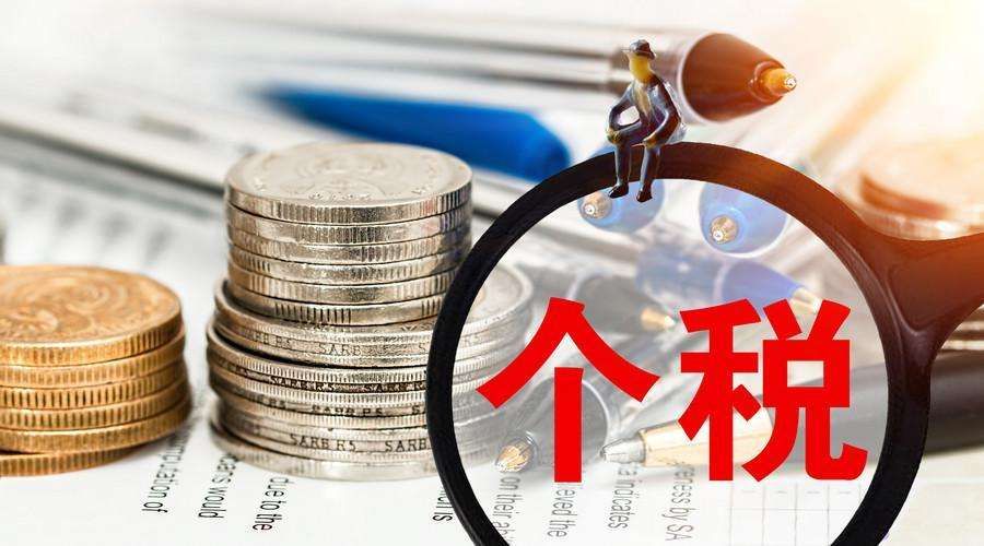 税前税后工资计算器