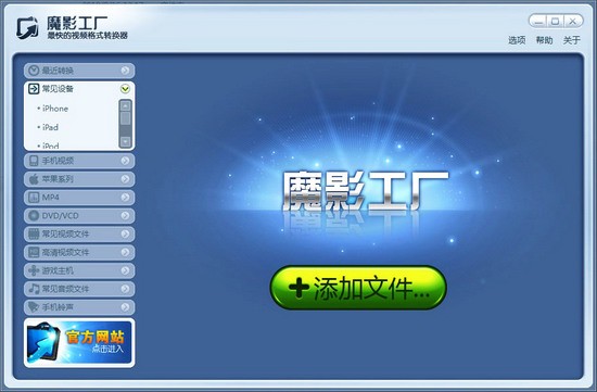 魔影工厂