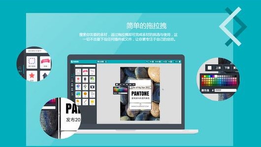 创客贴