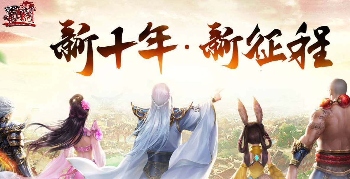 蜀门