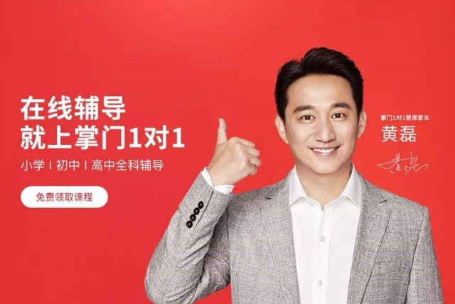 掌门一对一