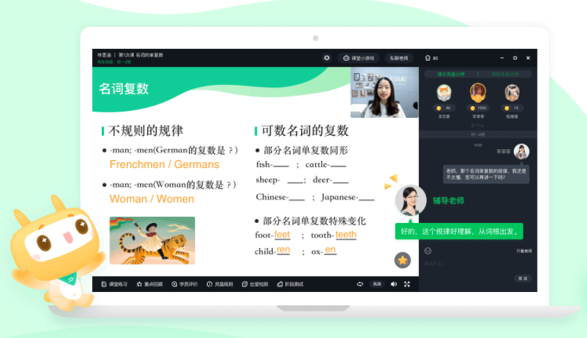 星火网校学生端