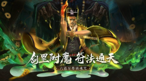 道士出观