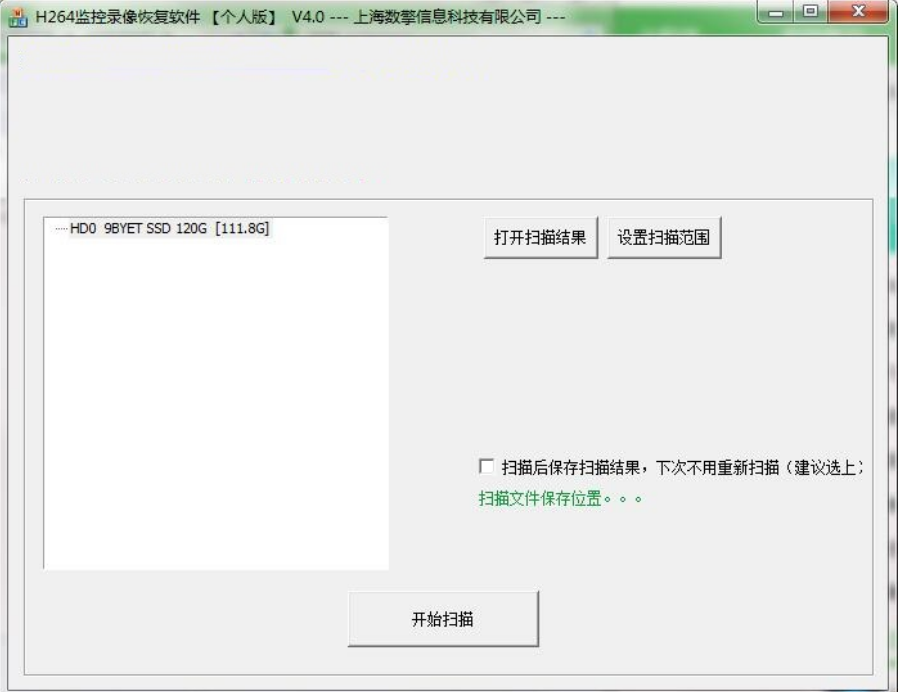 H264监控恢复软件
