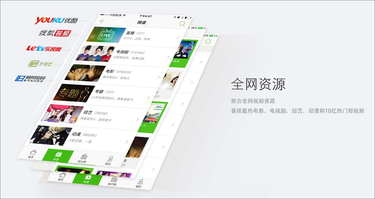 360影视大全