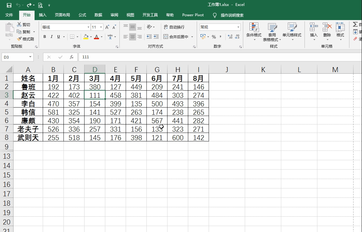Excel2020