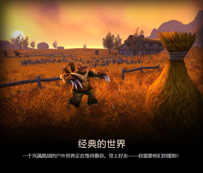 一个充满挑战的户外世界正在等待着你。带上好友——你需要他们的援助！