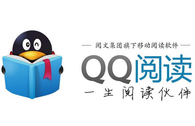 QQ阅读器