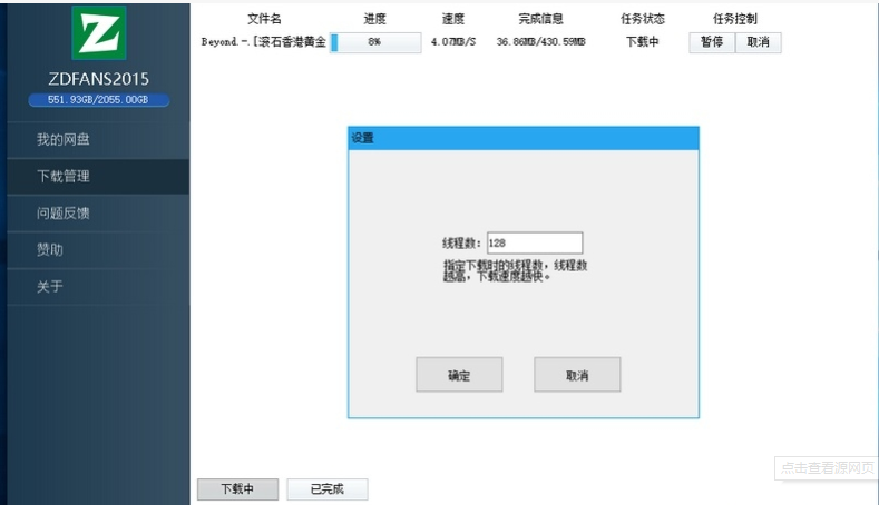 双霖度盘