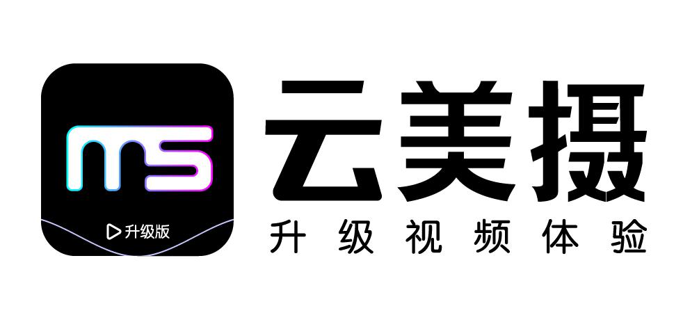 云美摄APP