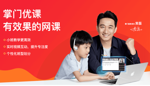 掌门优课
