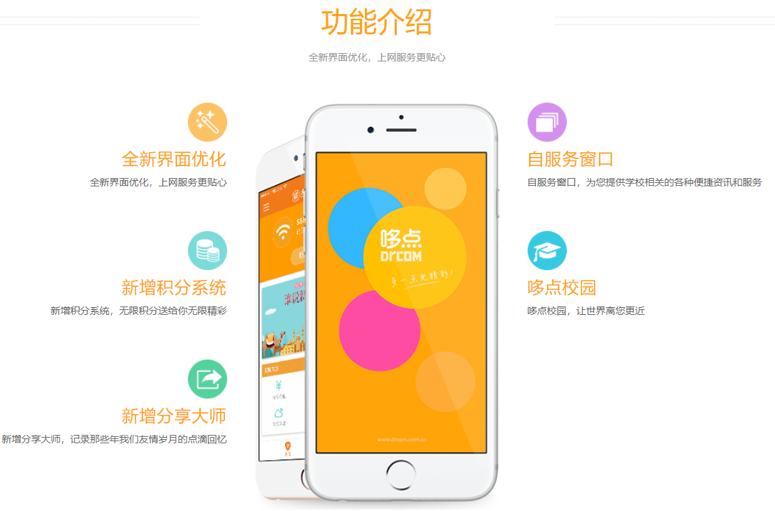 哆点电脑客户端