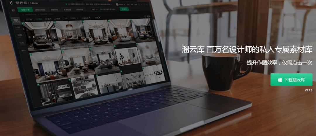 溜云库