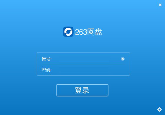 263网盘