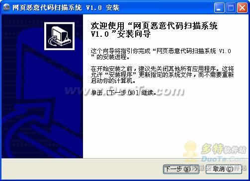 恶意网页克星