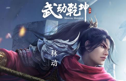 武动乾坤小说全集