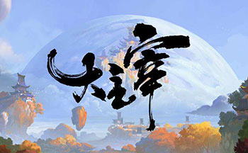 大主宰小说全集