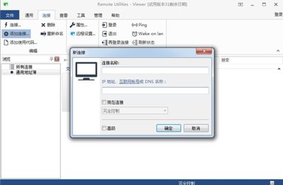 Remote Utilities
