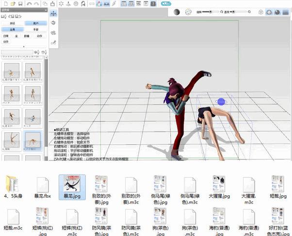 pose studio