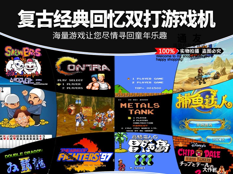 红白机游戏模拟器