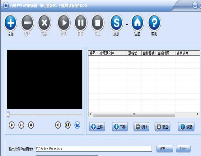 闪电MP4MP3格式转换器