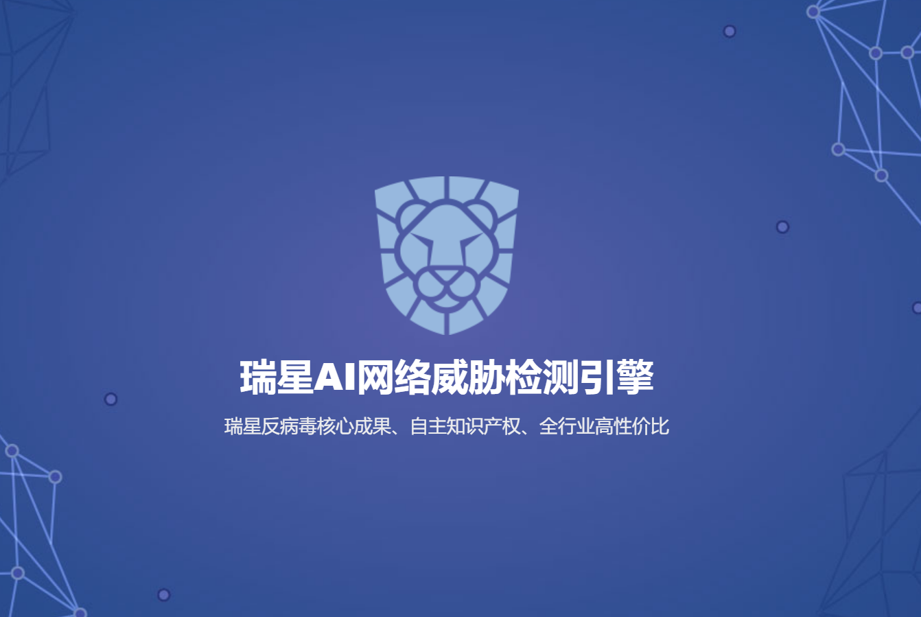 瑞星防火墙