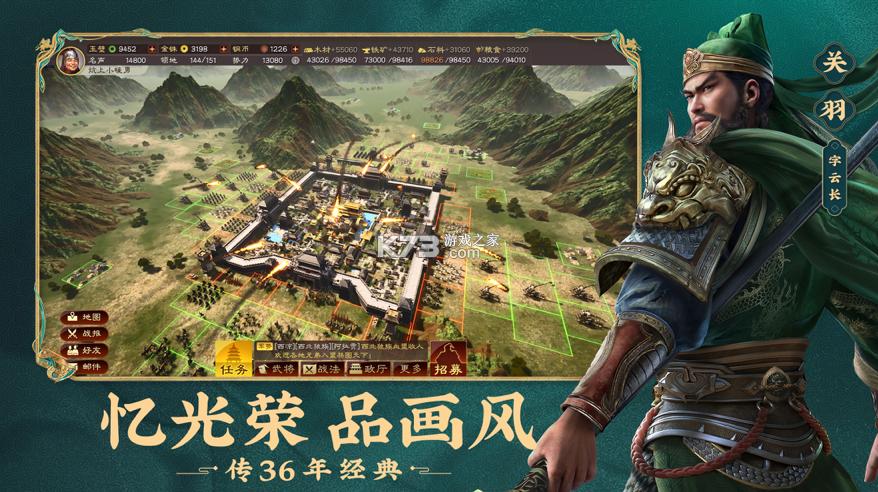 春天三国