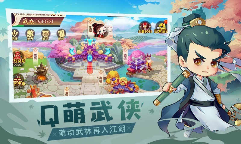 全民武馆