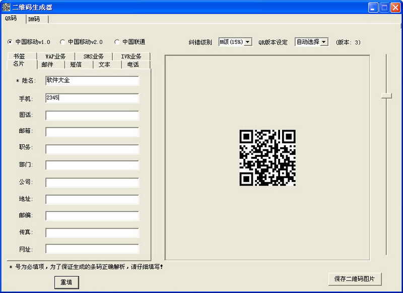 二维码生成工具