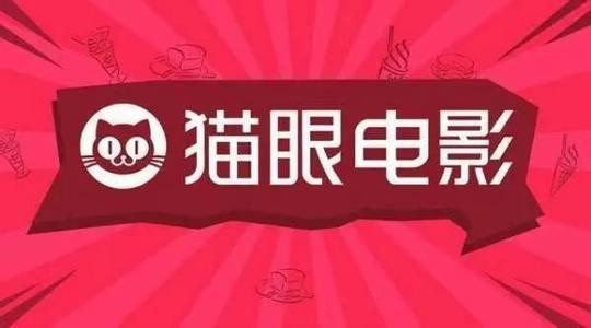 猫眼电影