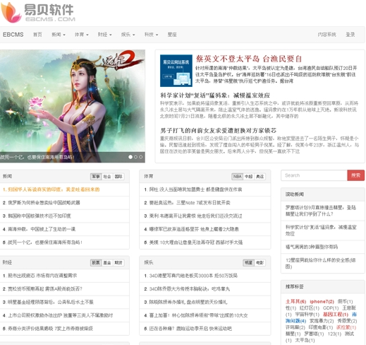 易贝云网站管理系统